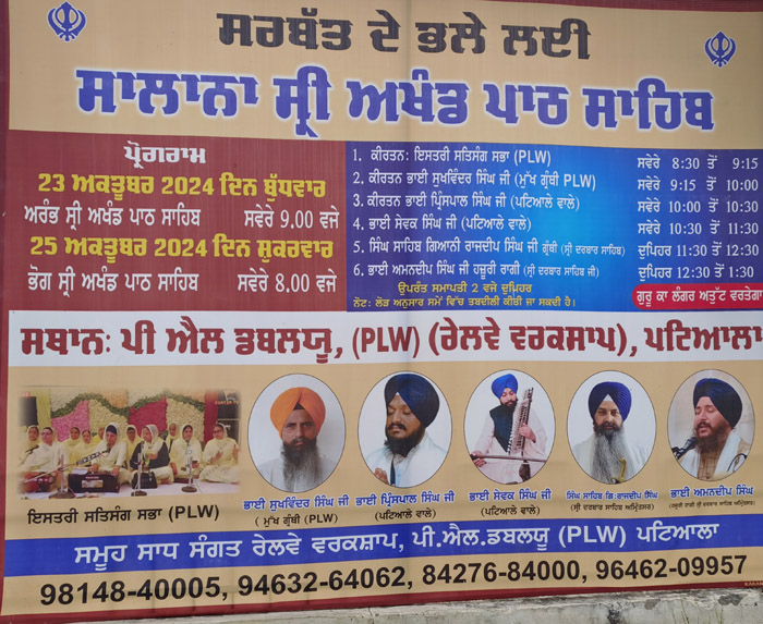 Initiation of Sri Akhand Path Sahib today, Bhog 25 for the good of all